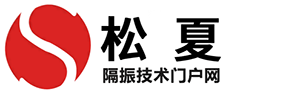 羞羞网页在线观看隔振技术门户网